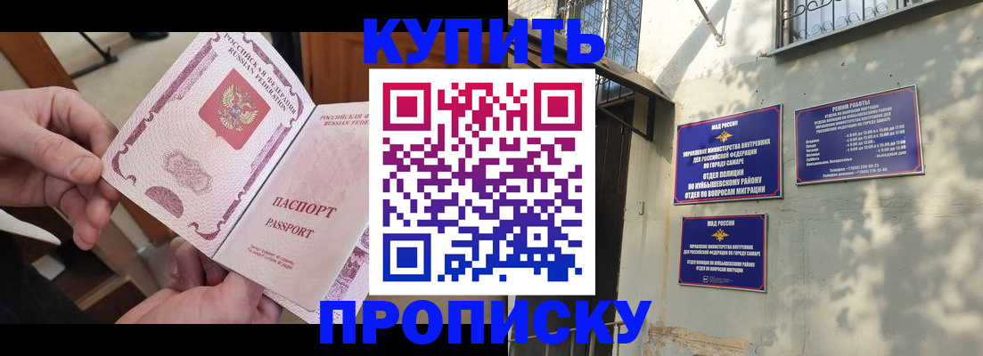 временная регистрация законно в Пскове