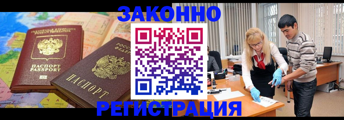 прописка для школы в Пскове