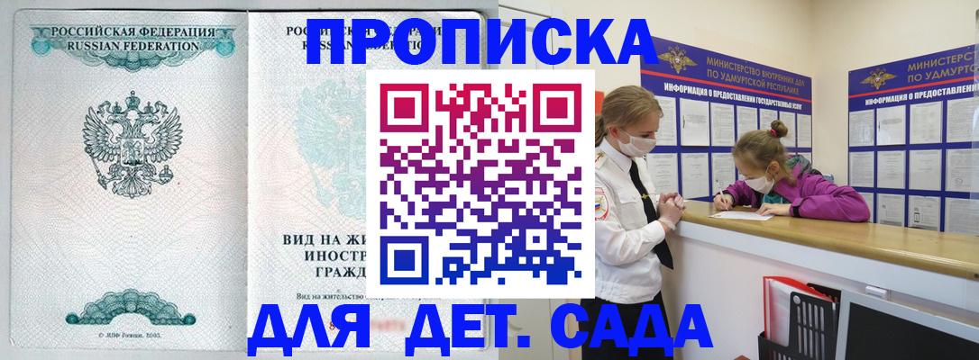 прописка для военкомата в Пскове