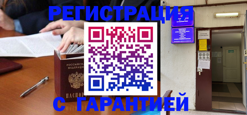 регистрация для школы в Пскове