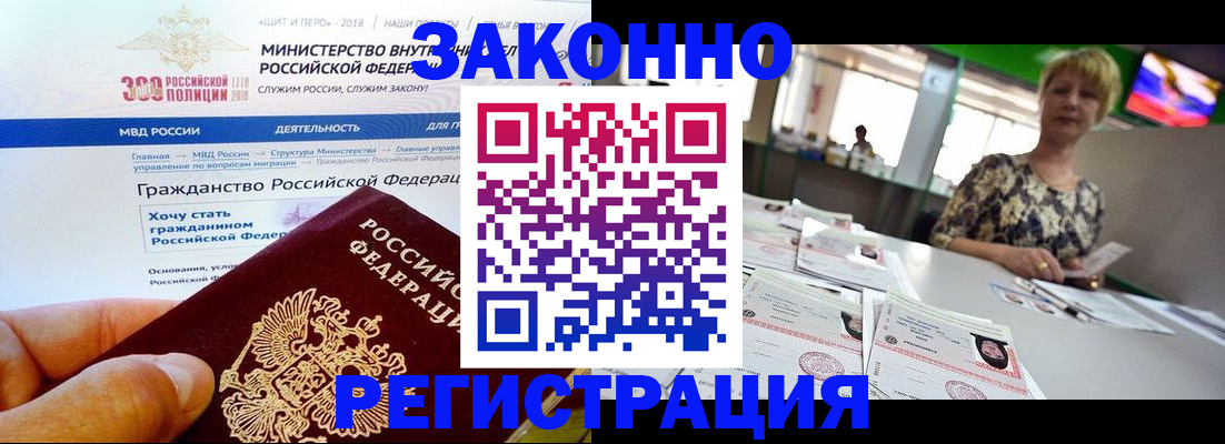 временная регистрация для всех в Пскове