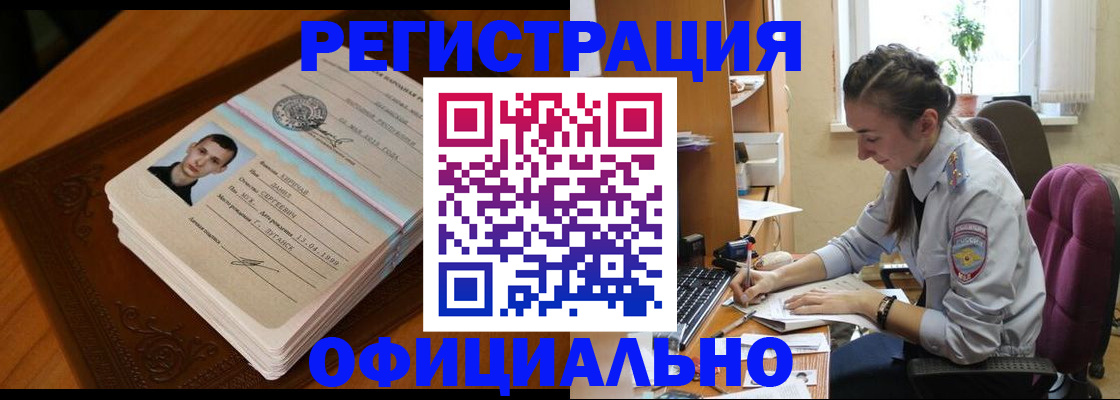 миграционный учет в Пскове